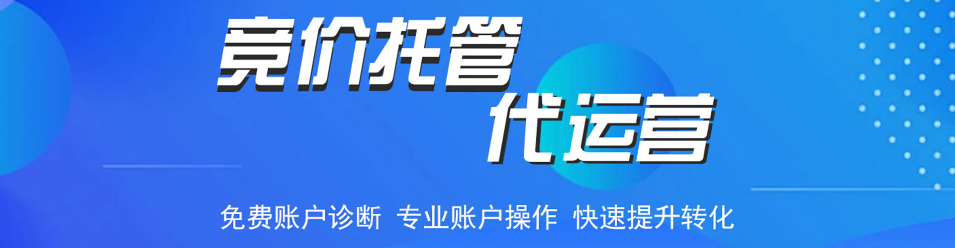 牡丹推广竞价